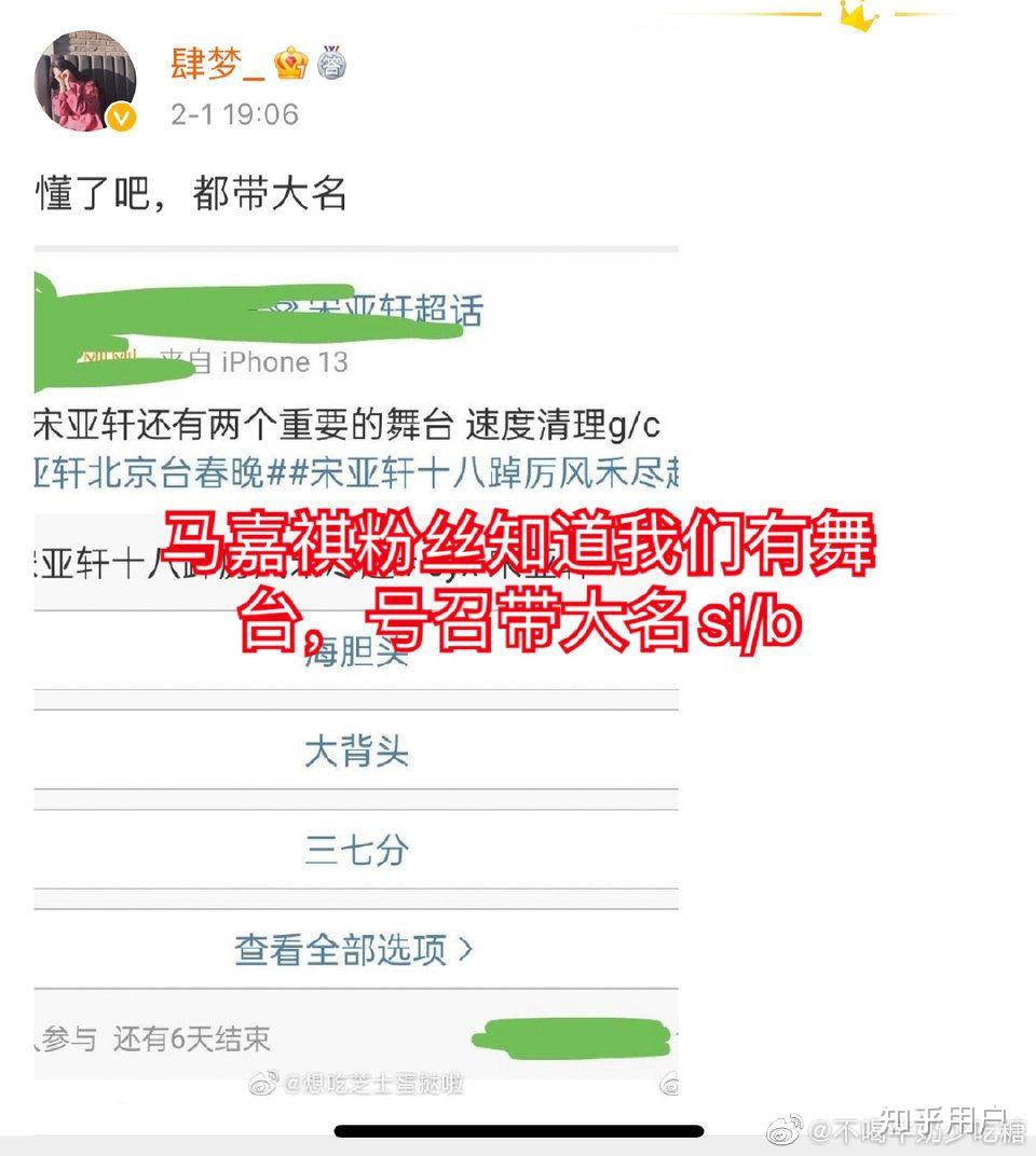 如何評價馬嘉祺與宋亞軒的關係