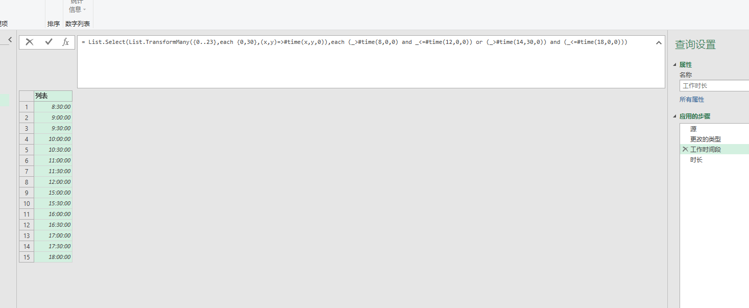 Power query 