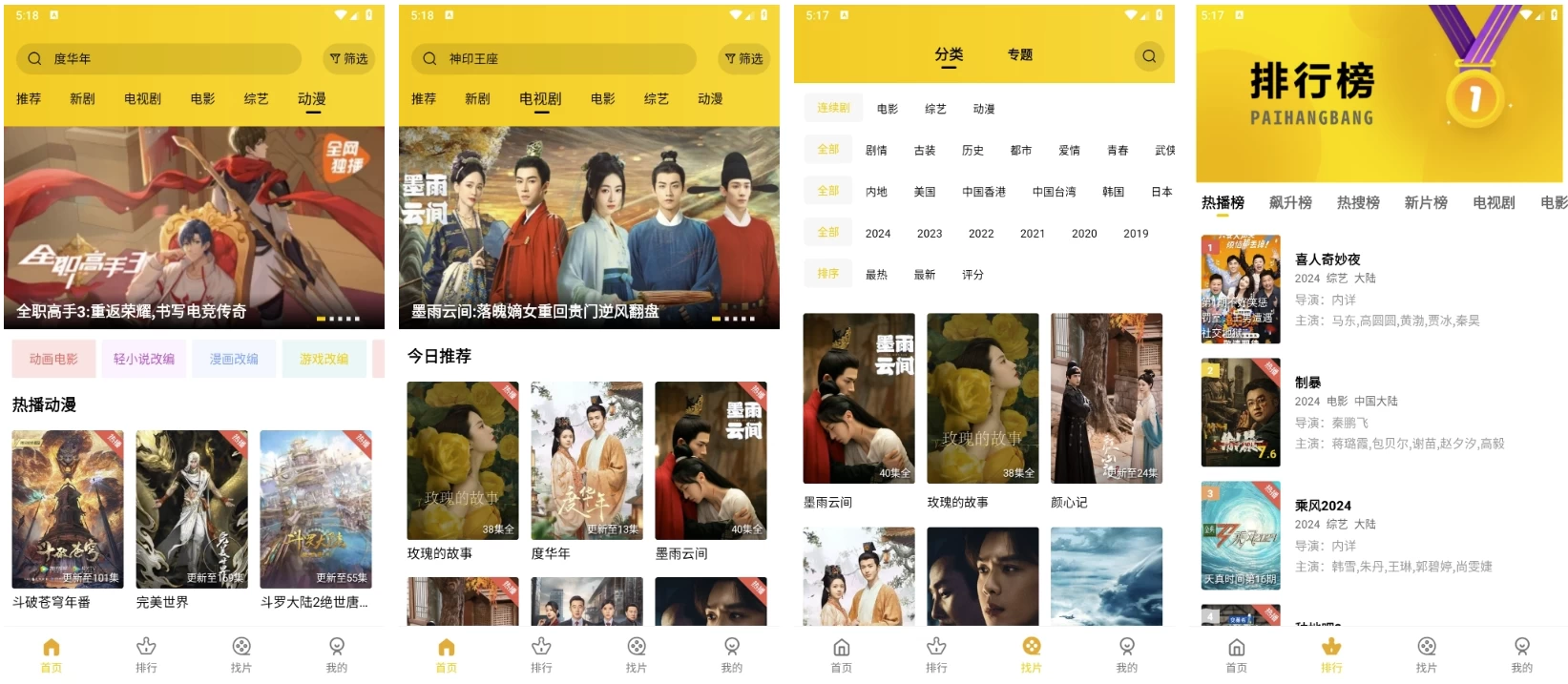 图片[1]-整点视频 v4.0.0 拥有海量高清影视资源，豪华片源，去广告纯净版-俊享空间 | 一站式免费资源社区 - 海量软件 / 源码 / 项目 / 壁纸 / 游戏等免费获取