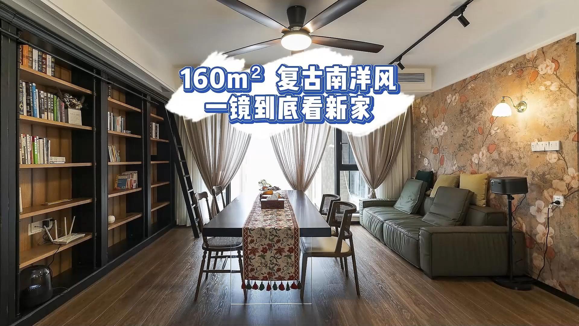 精装房如何装修出南洋复古风? - 知乎