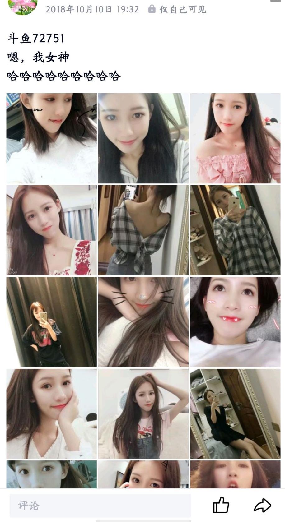 如何评价斗鱼小布丁pinky