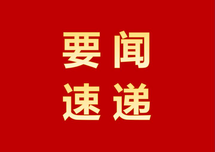 金融热点11月21日要闻速递