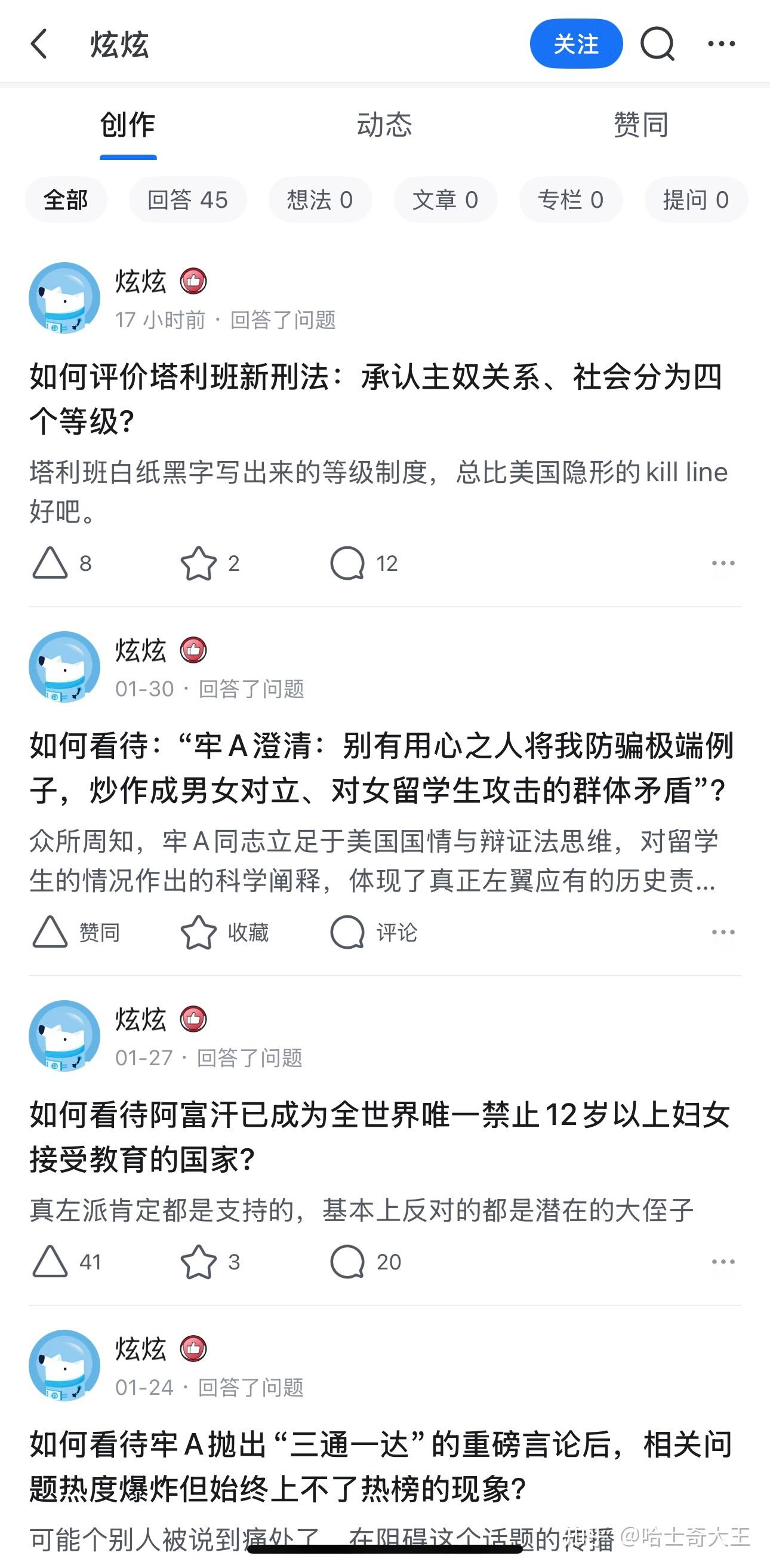 牢A信众画像馆 - 知乎