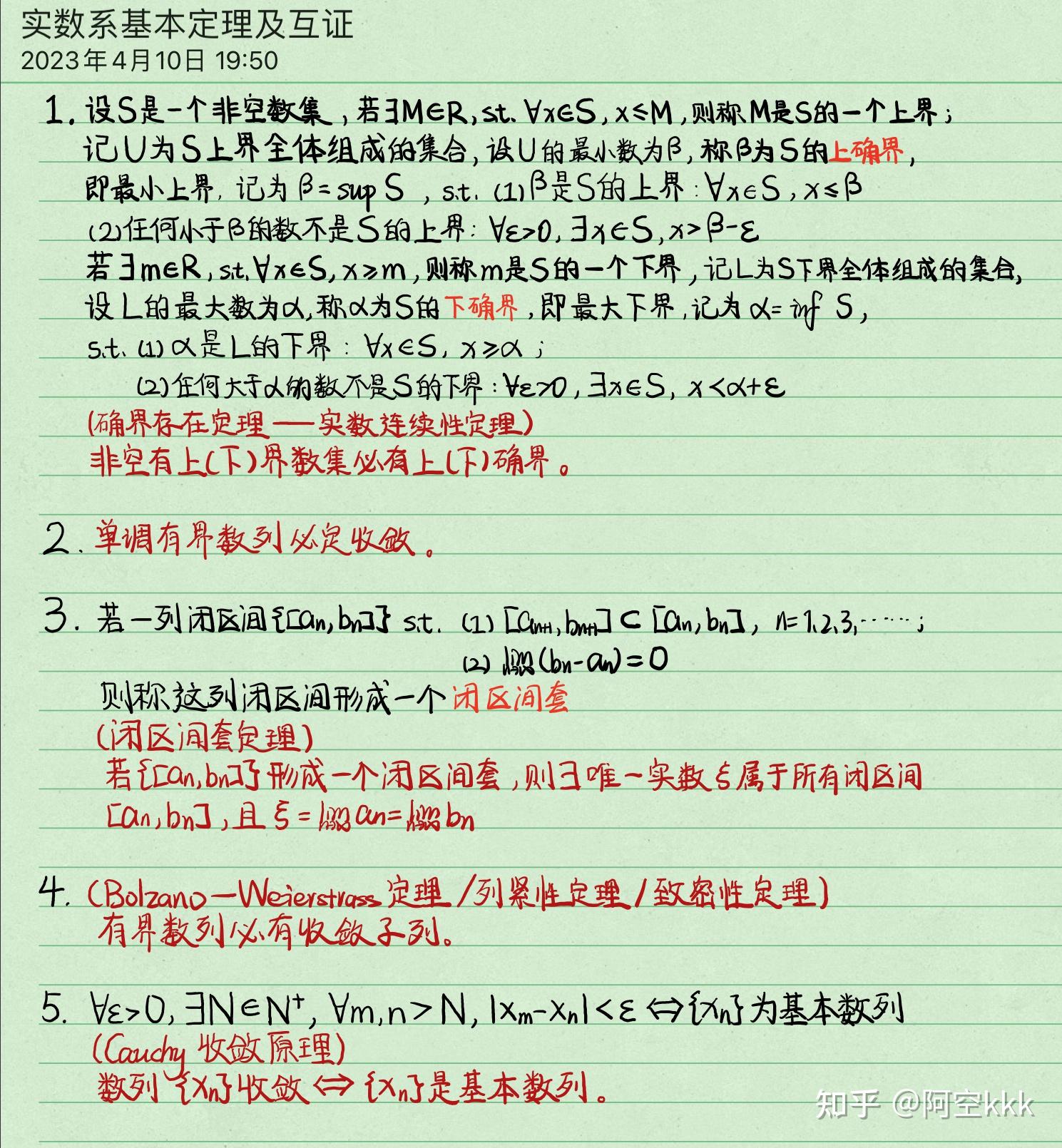 实数系五大基本定理及证明互推 - 知乎