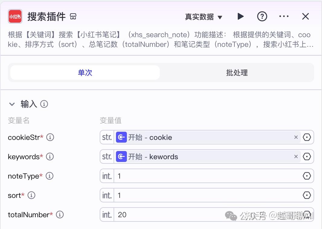 扣子Coze教程：自动采集1000条小红书爆款笔记（附实战工作流） - 知乎