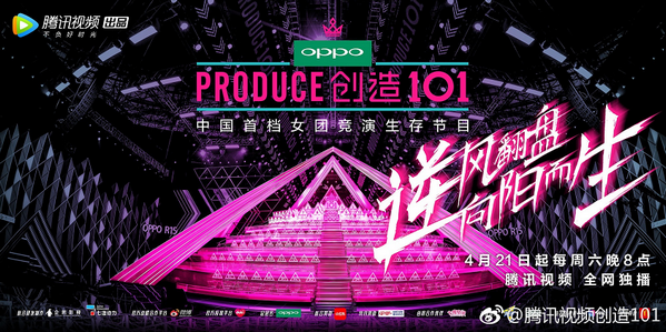 《创造101》全赏析第一期(2) - 知乎