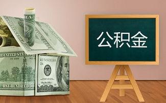 纯公积金贷款看不看征信？ - 知乎