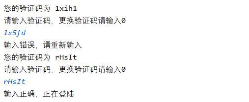 python練習生成不連續範圍的隨機數以及生成隨機驗證碼