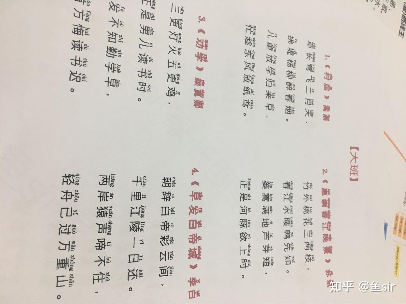 很庆幸没把背古诗这件事的顺序搞错!4步背诗法,让孩子过目不忘 - 知乎