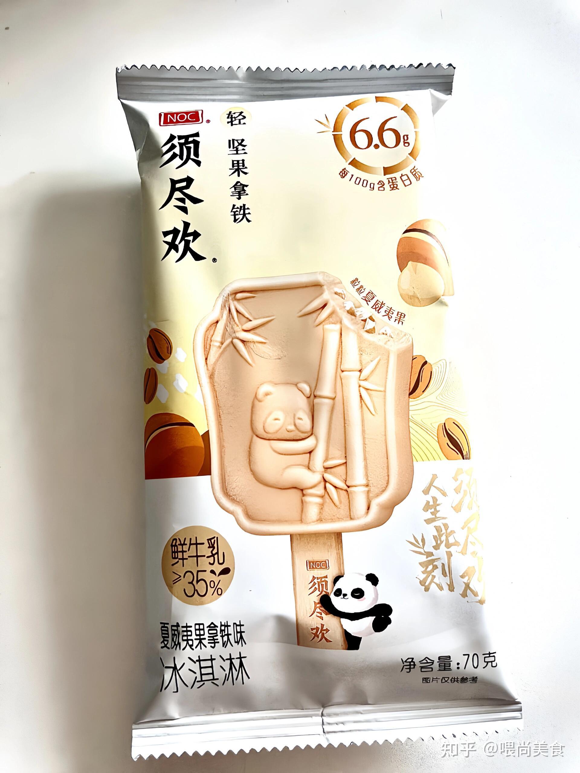 伊利须尽欢是他们旗下最贵的雪糕么对比其他雪糕有什么不同