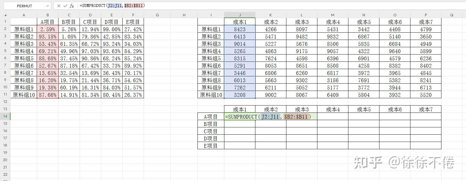 excel每行乘以一个固定数