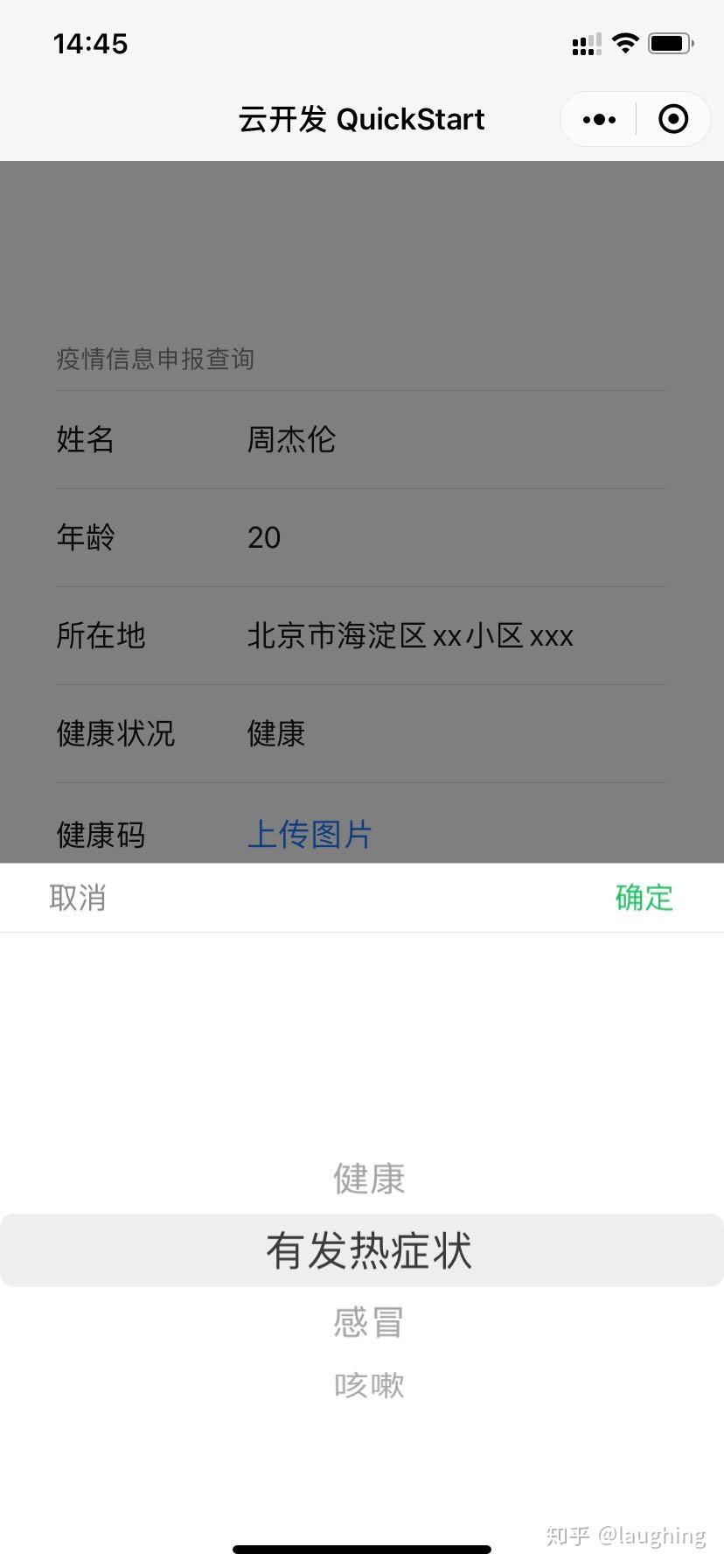 开发一个小程序到底有多难？