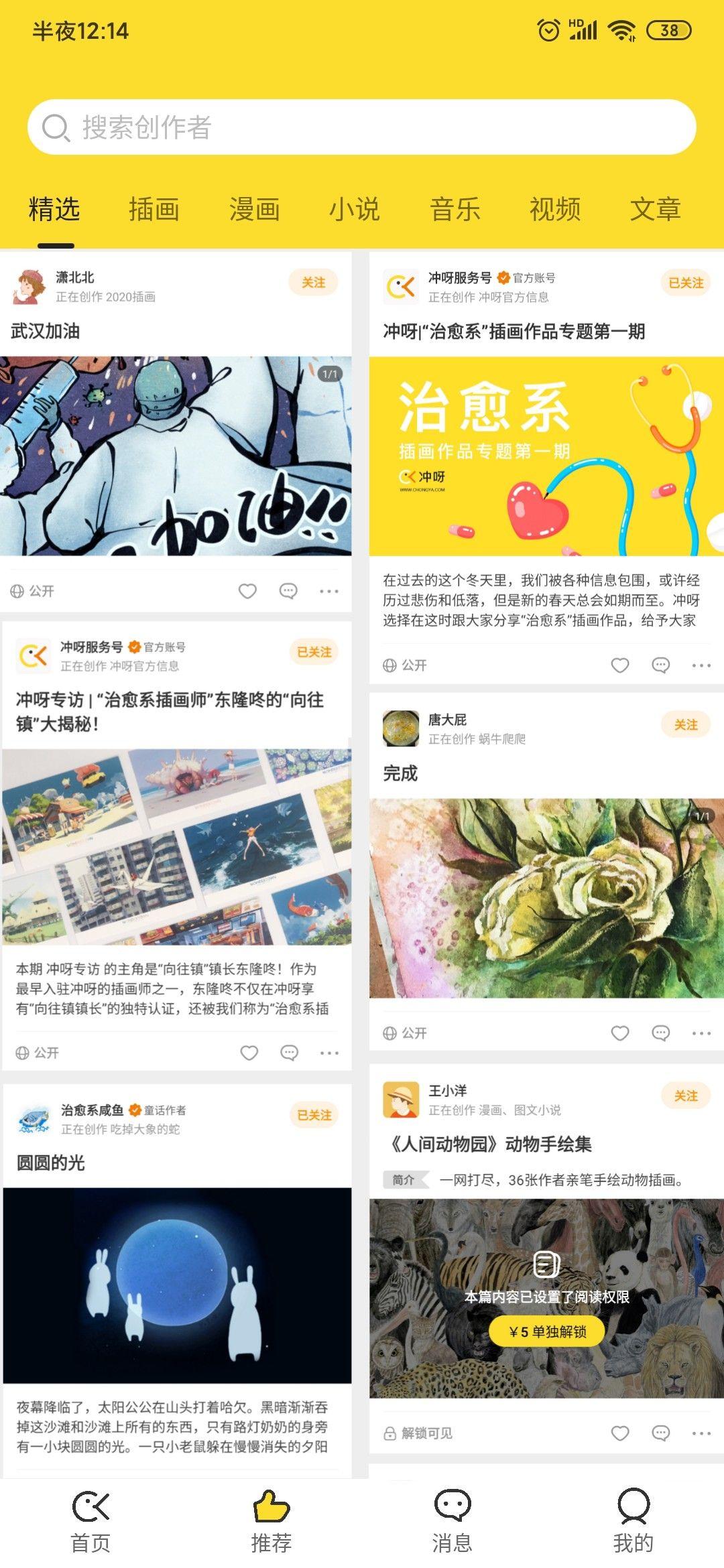 冲呀是什么？ - 知乎
