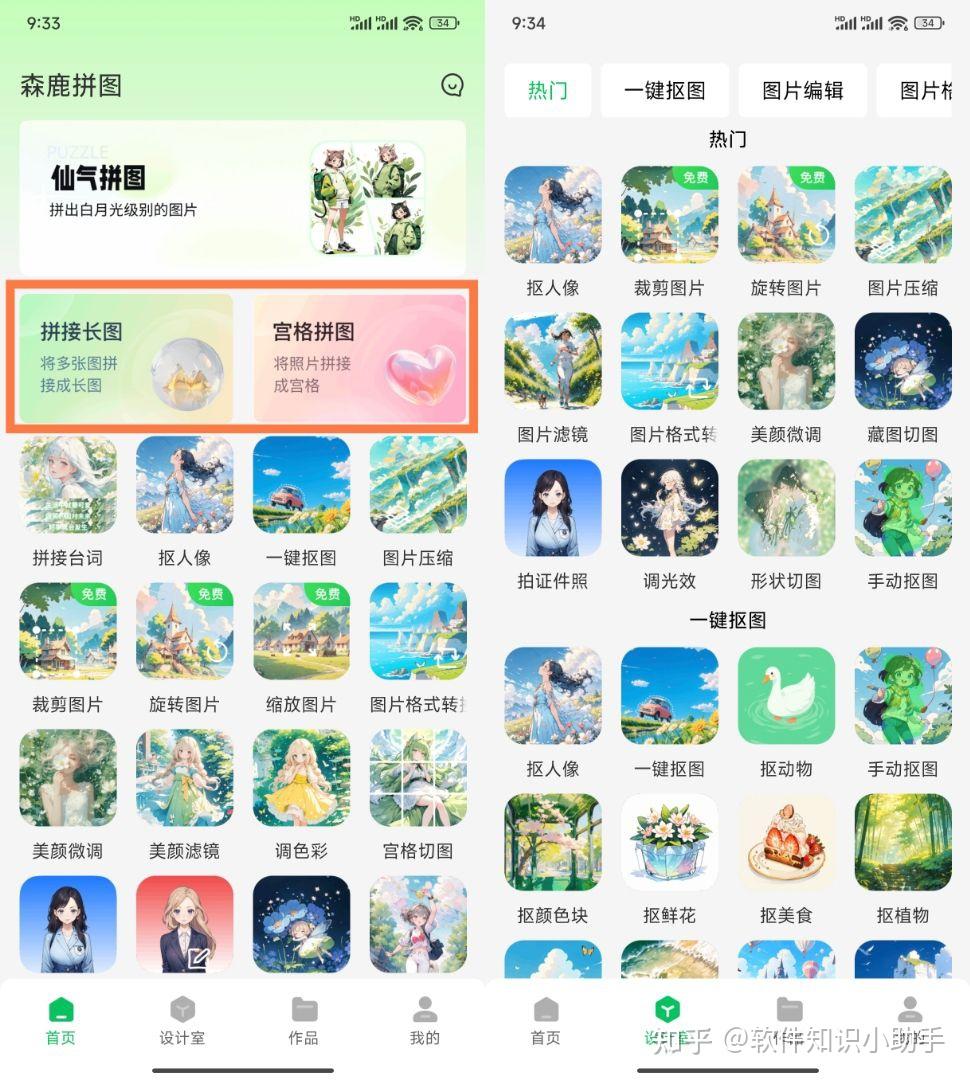 还在发愁照片零散?图片拼接来救场 - 知乎