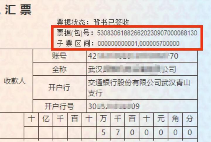 新一代票据系统票号,票据包号和子票区间,潜藏着哪些秘密 - 知乎