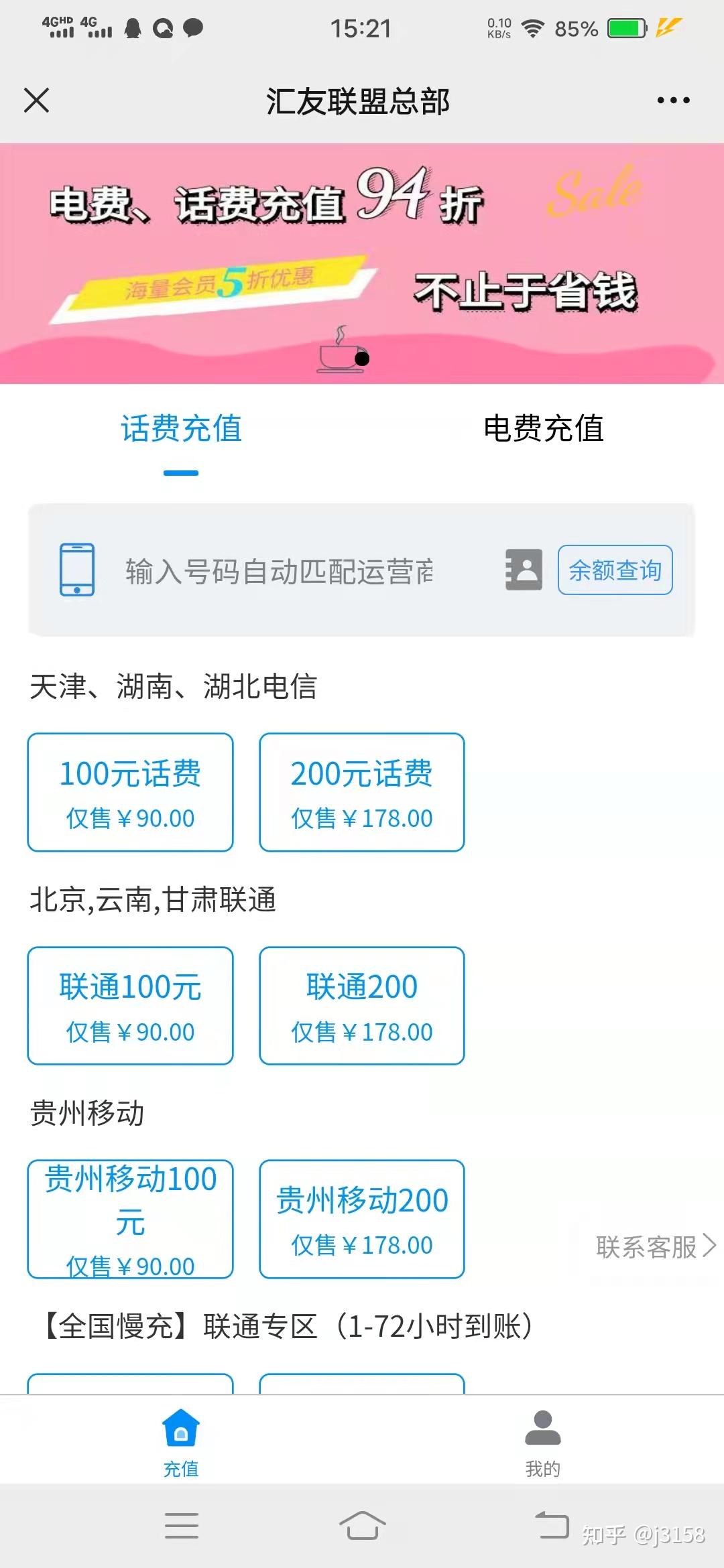 不充话费的免费网络电话是真的吗知乎 不充话费的免费网络电话是真的吗知乎