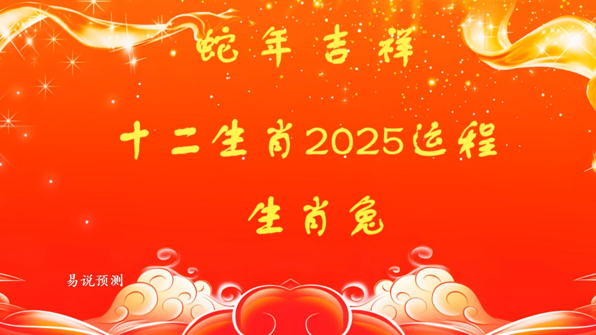 生肖兔今年运势健康(十二生肖属兔今年运势)