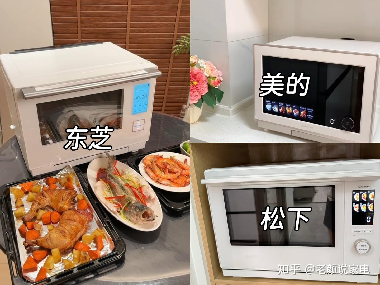 2026台式微蒸烤一体机怎么选?一文看懂松下、美的、东芝如何选购!哪款才是高端微蒸烤质价比之王!