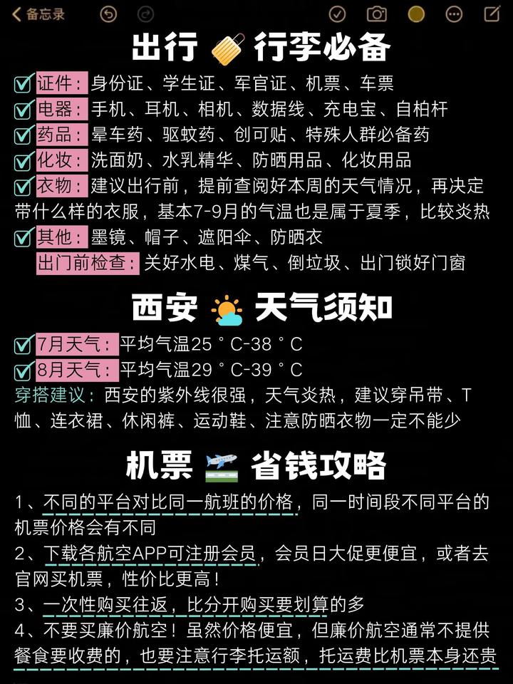 送给暑假第一次来西安的朋友,存下吧,很全！ - 知乎