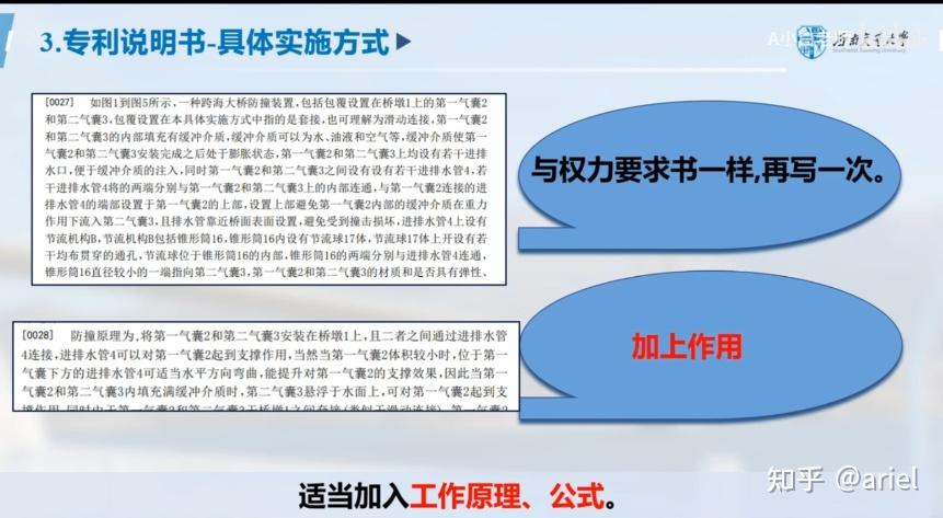 专利到底咋写??? - 知乎
