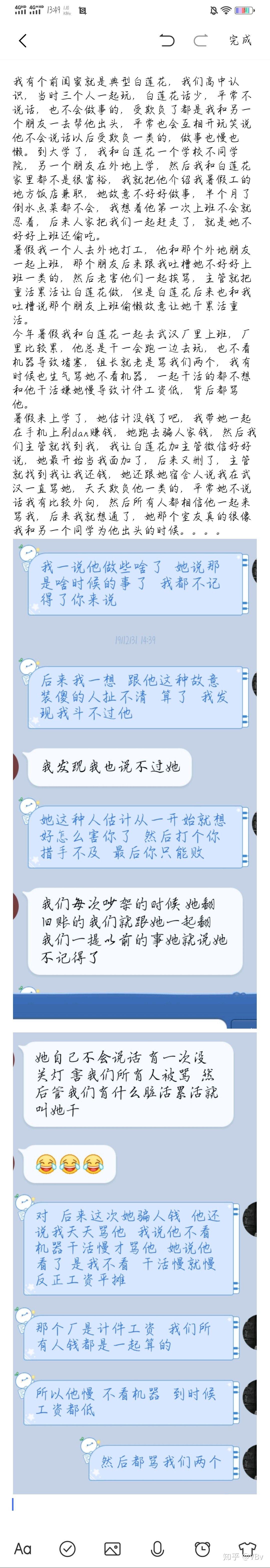 身边有个白莲花喜欢装可怜的心机婊是种怎样的体验?