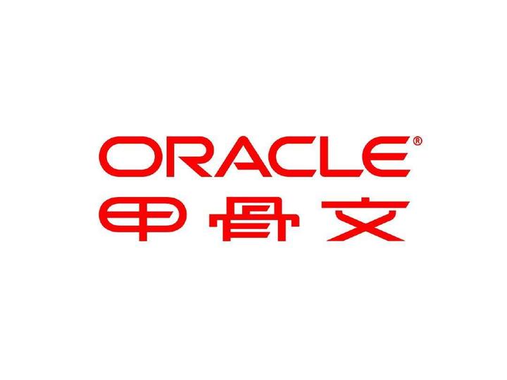 1、Oracle下载 - 知乎