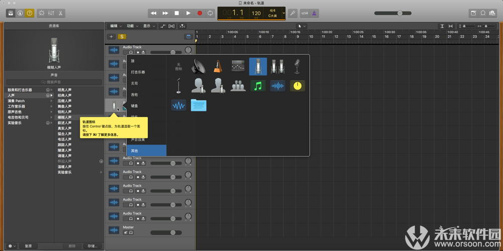 Logic Pro X音频软件介绍 - 知乎