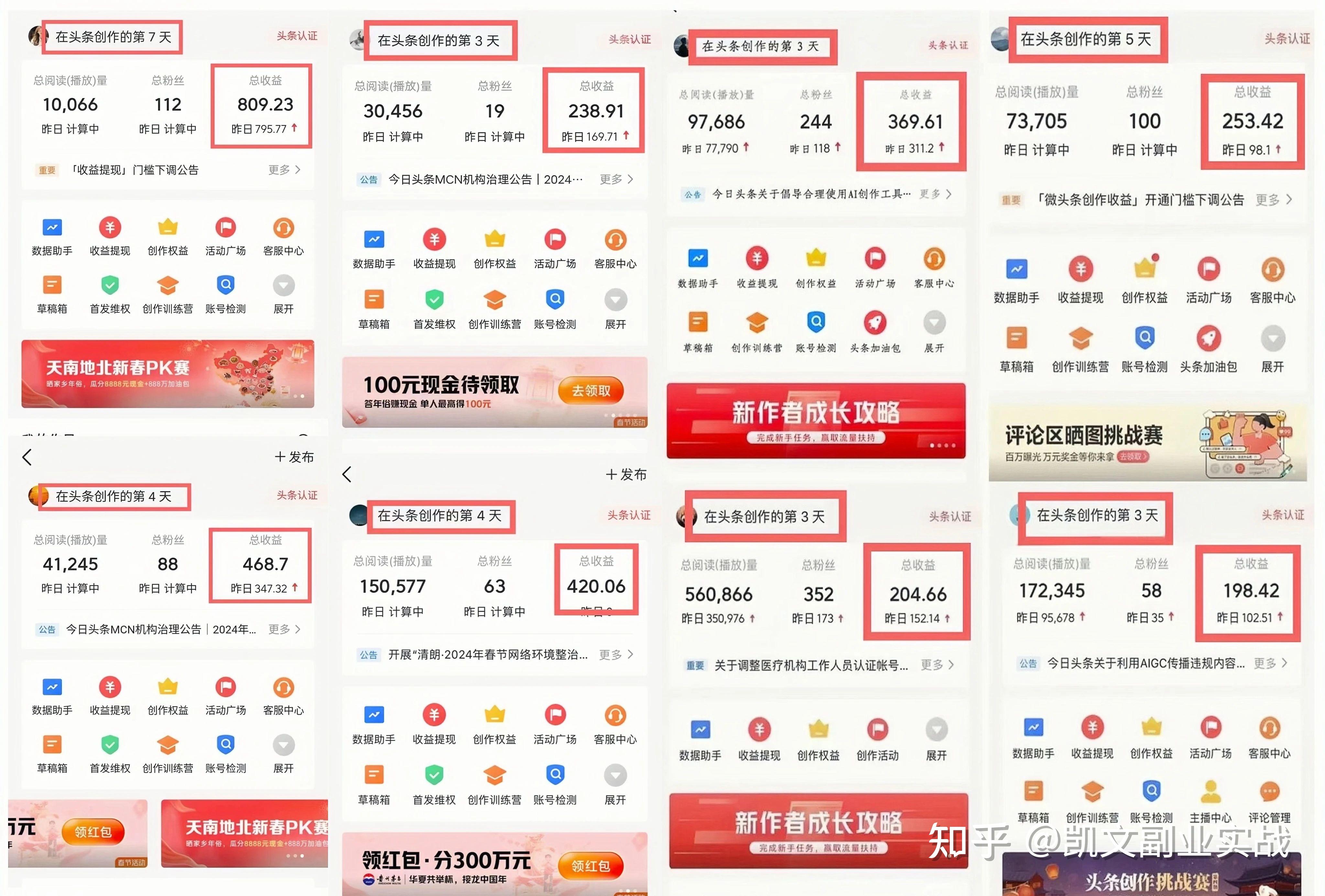 头条怎样赚钱最快(头条怎样赚钱最快提现)