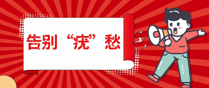 正确认识皮肤疣,告别“疣”愁 - 知乎