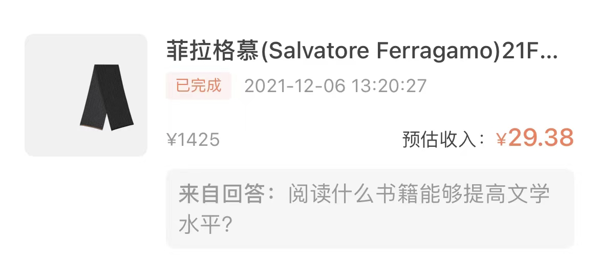 （哈哈，那个就很有意思，为啥人文范畴的答复能带出饰品商单呢？）