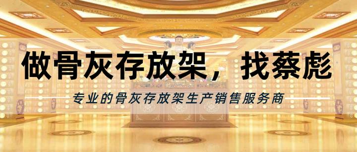 骨灰存放架地宫福位,如何设计定位才更好卖? - 知乎