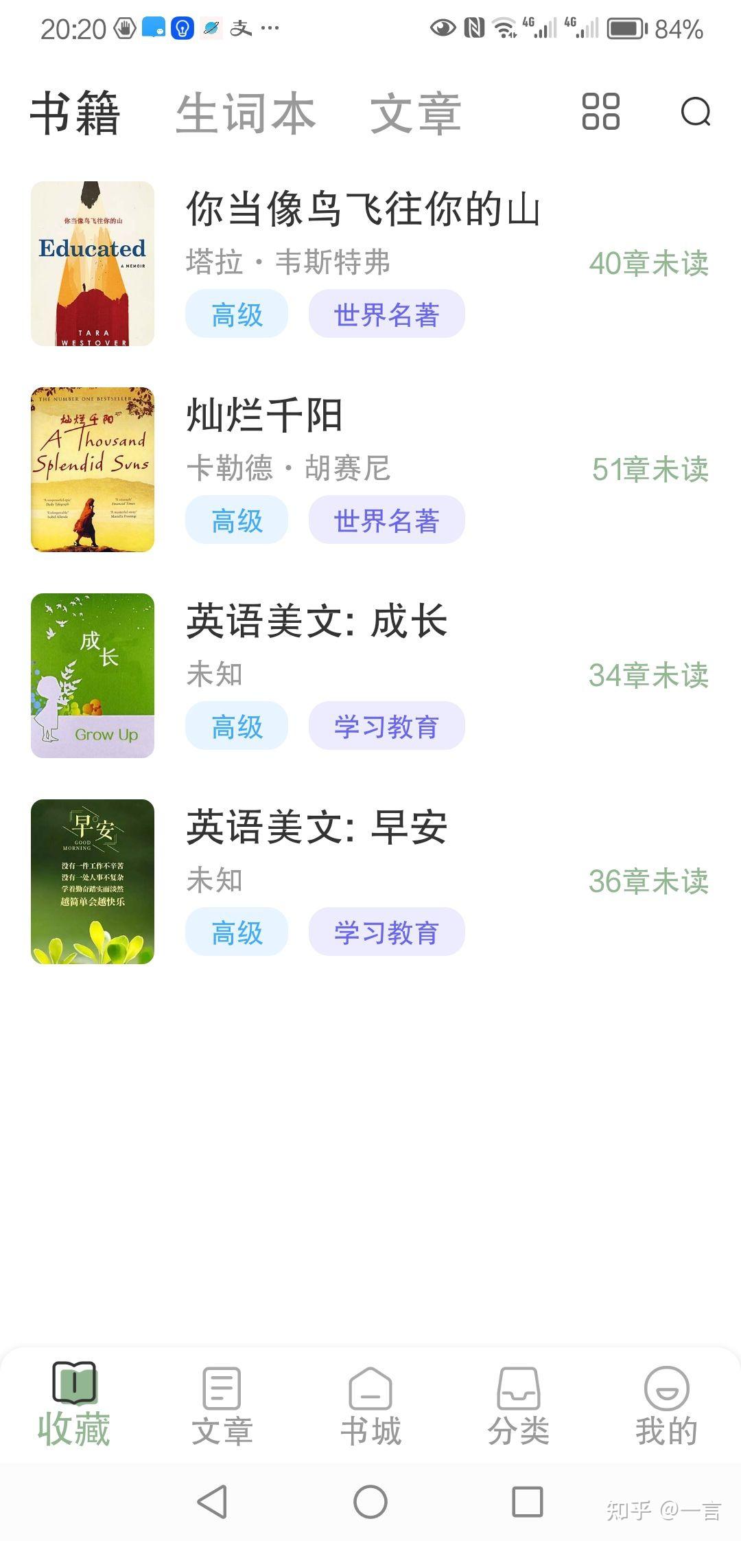 求可以免费读文学名著的app?