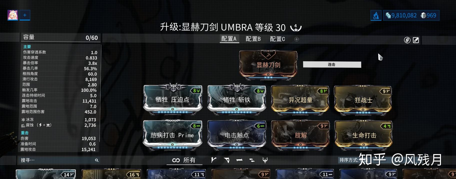 warframe显赫刀剑怎么配卡