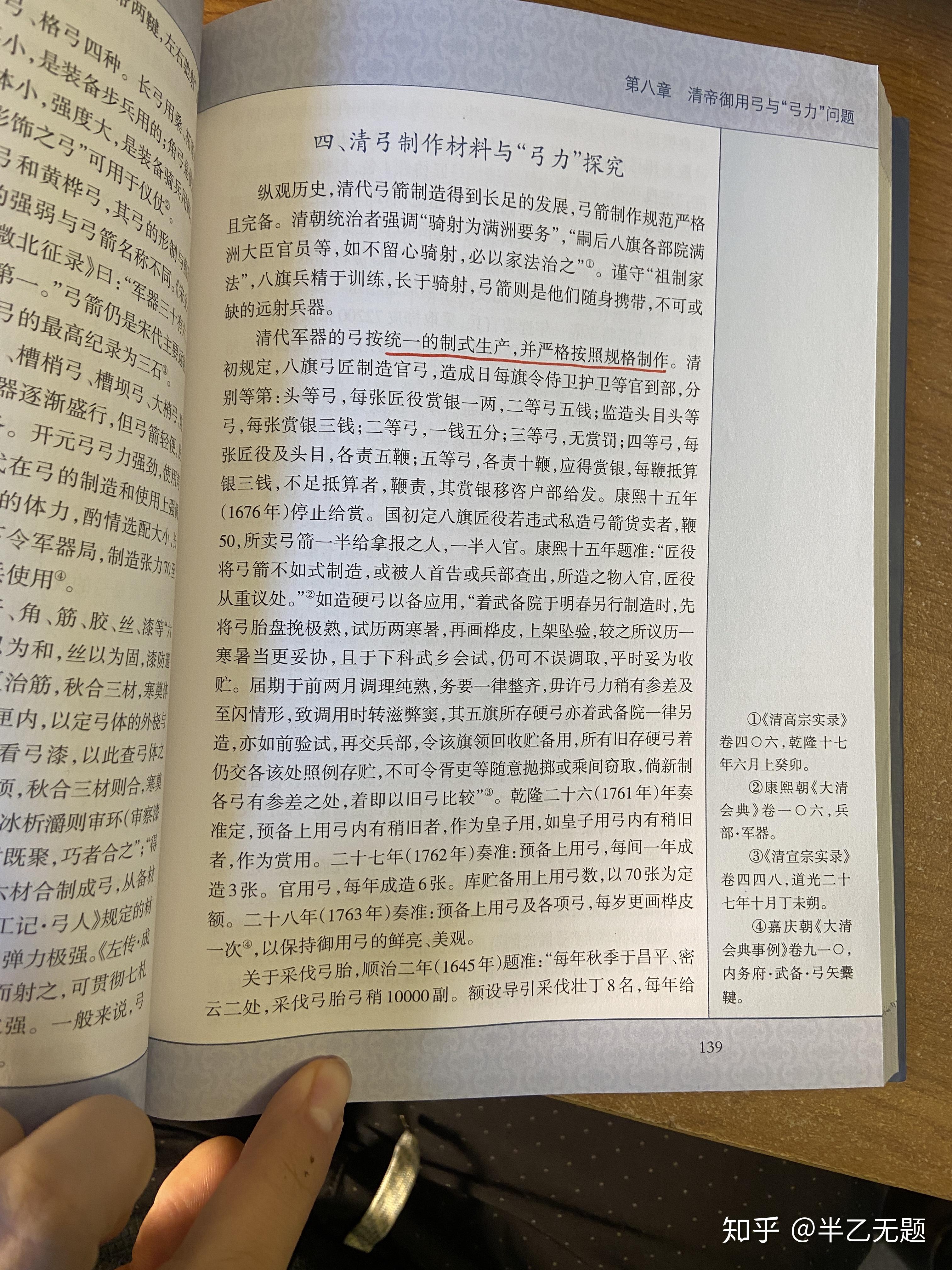 古代士兵的弓一般在多少磅左右 大力士使用多少磅以上的弓有可能破甲