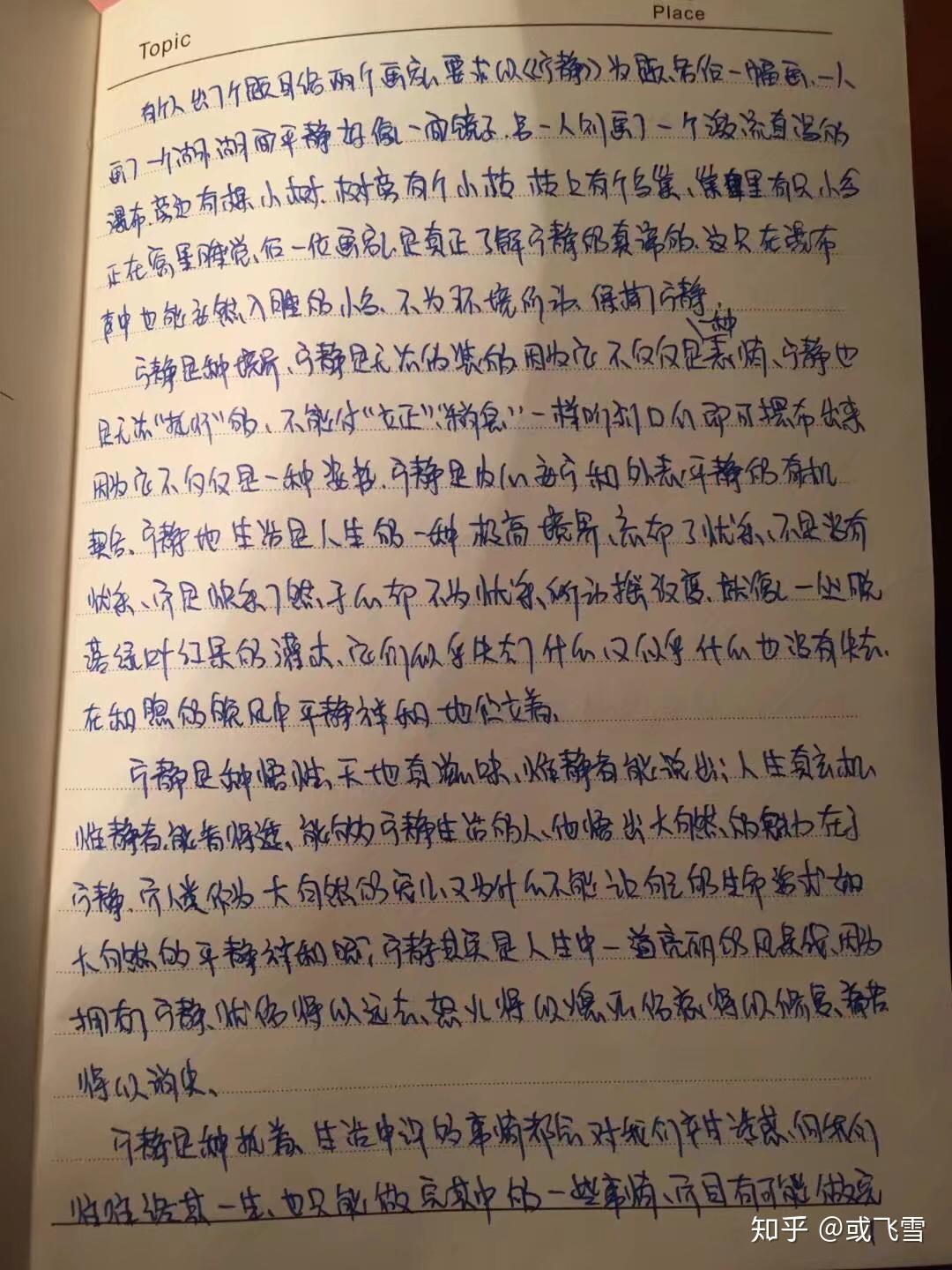 现在还有多少人坚持手写日记? - 知乎