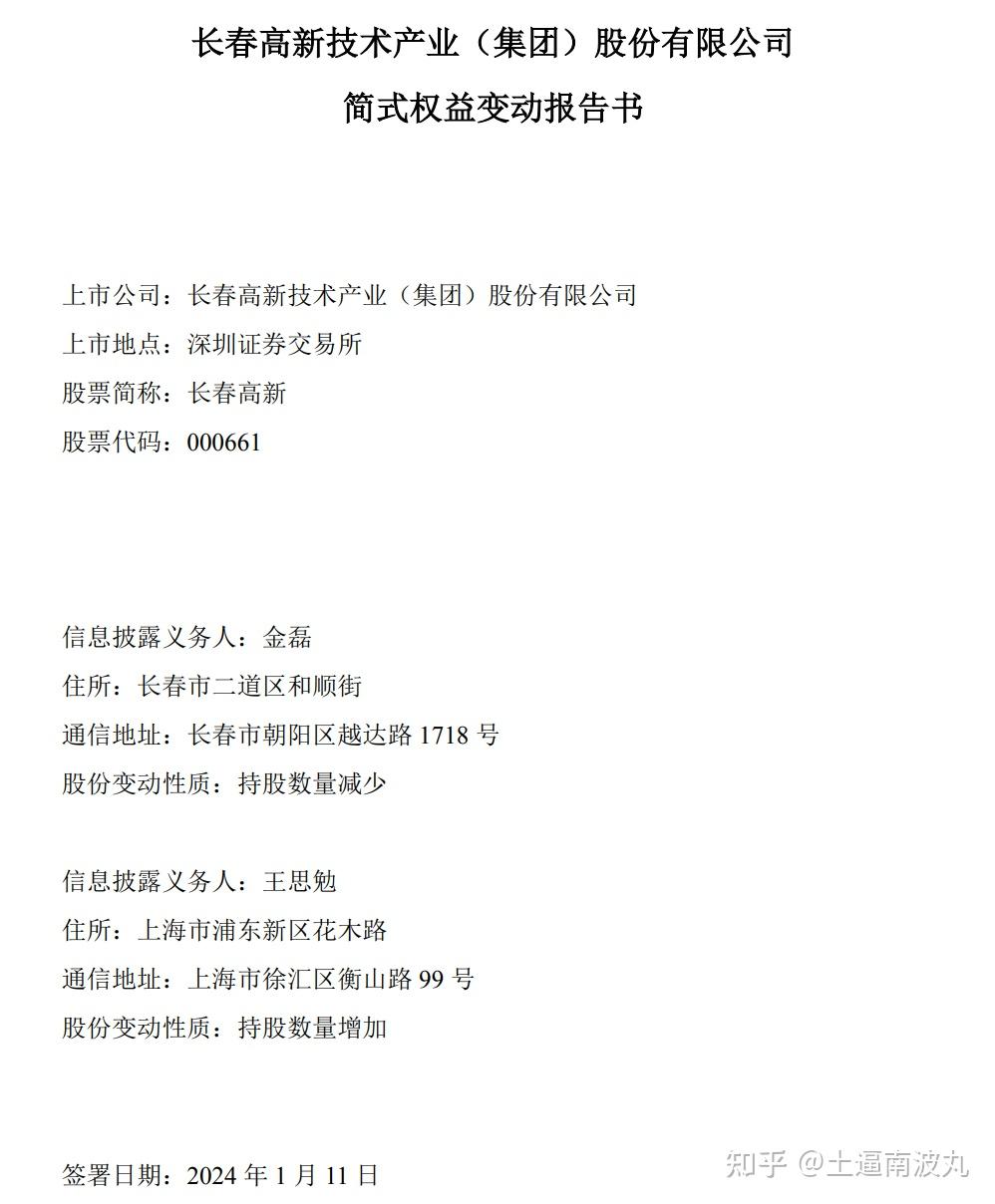 40亿元!A股公司现“天价离婚” - 知乎