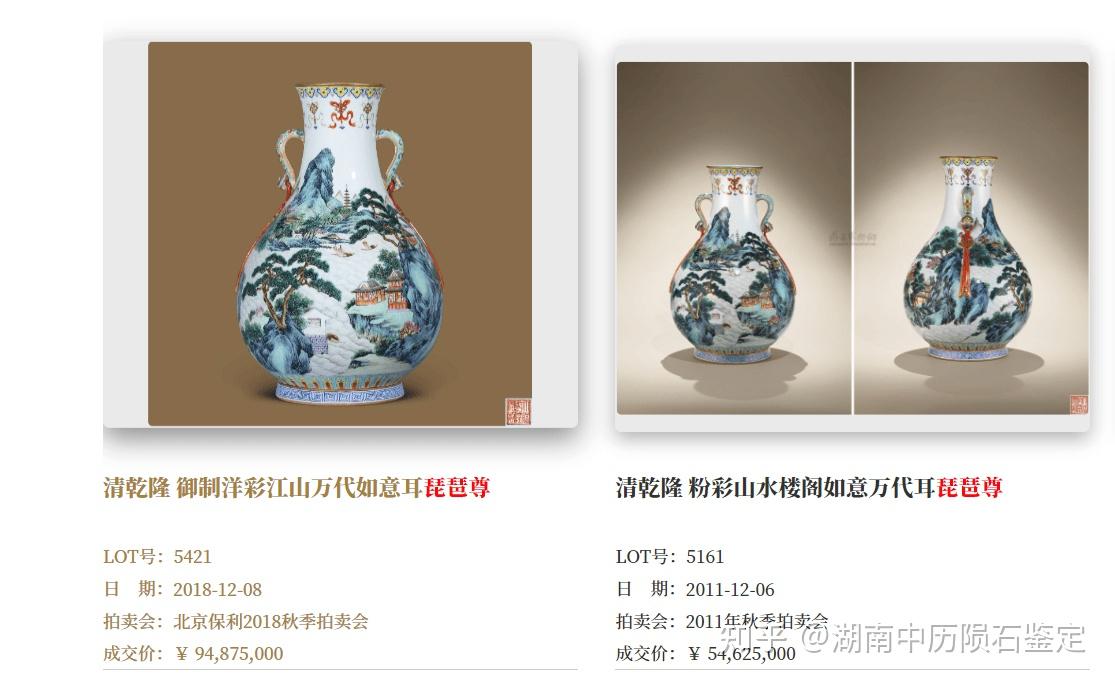 九千万元天价成交！乾隆粉彩瓷器价格- 知乎