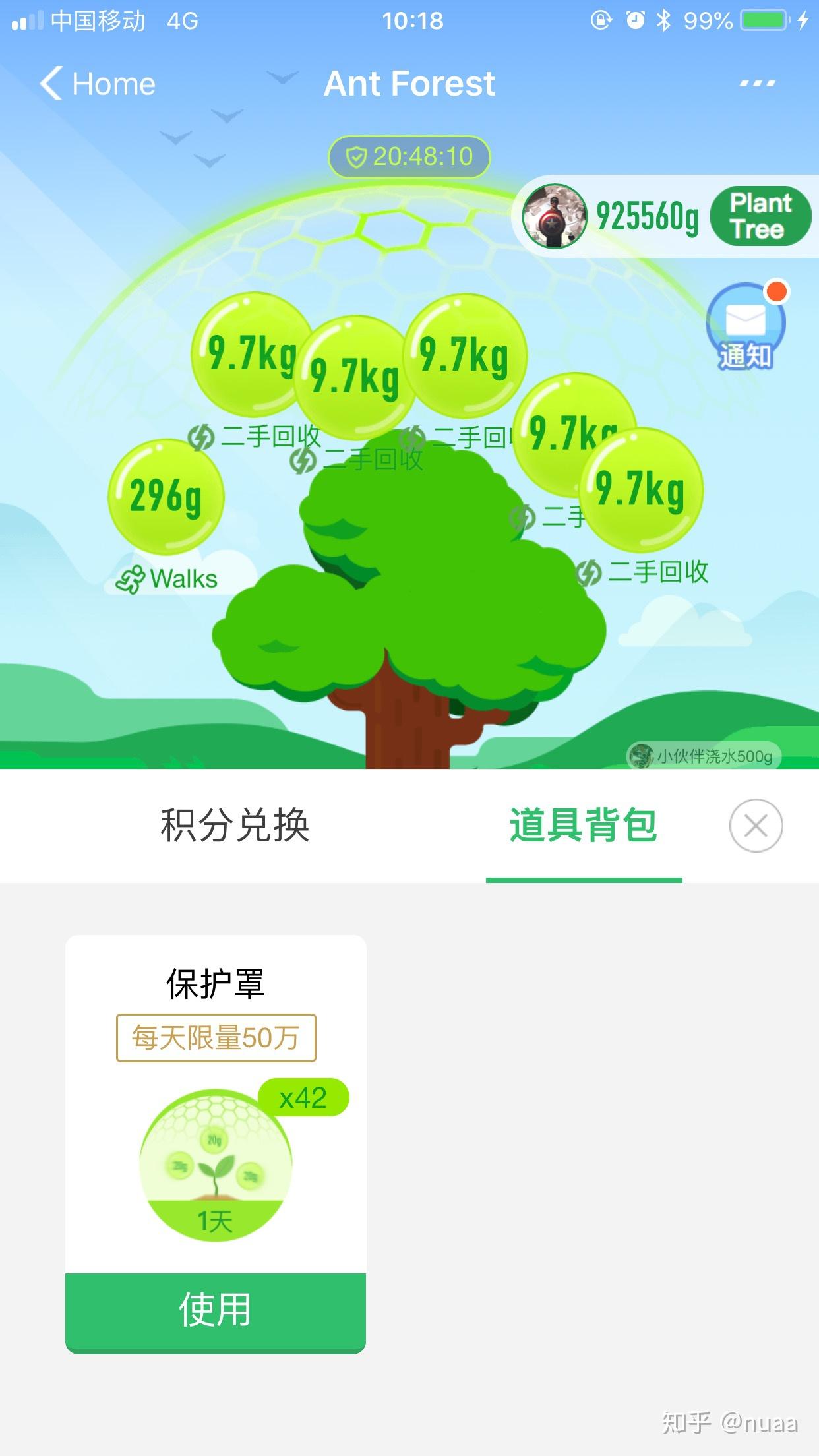 支付宝中的蚂蚁森林,有人获得几万克的能量是怎么得到的?