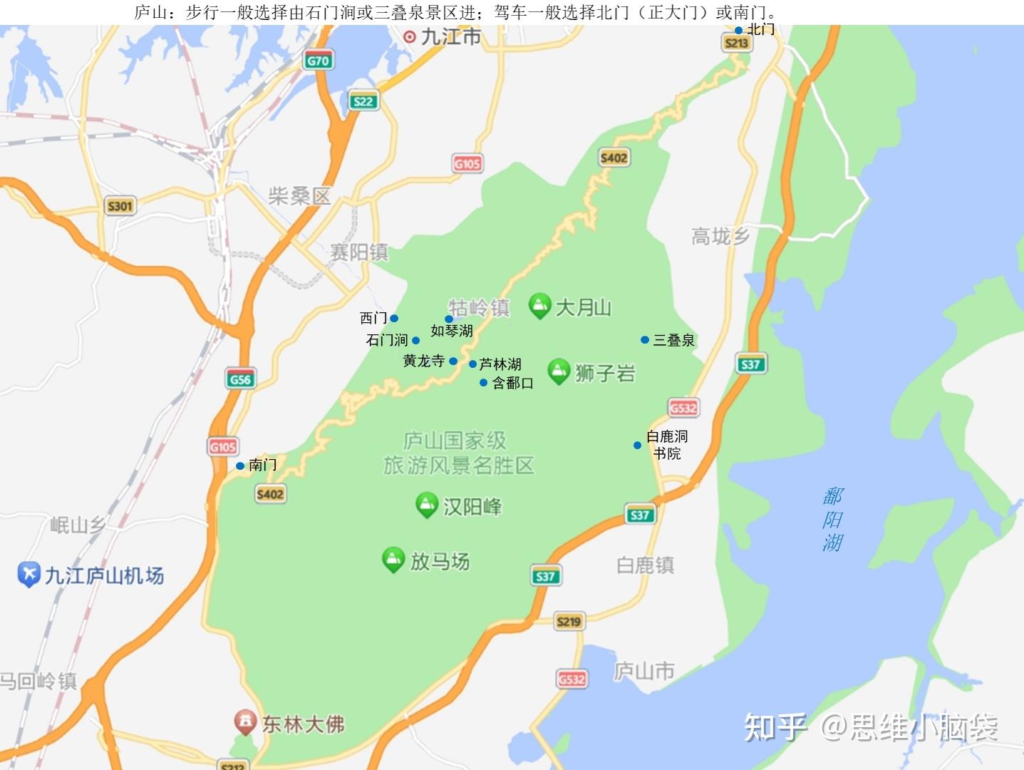 庐山旅游攻略(太完美了) - 知乎