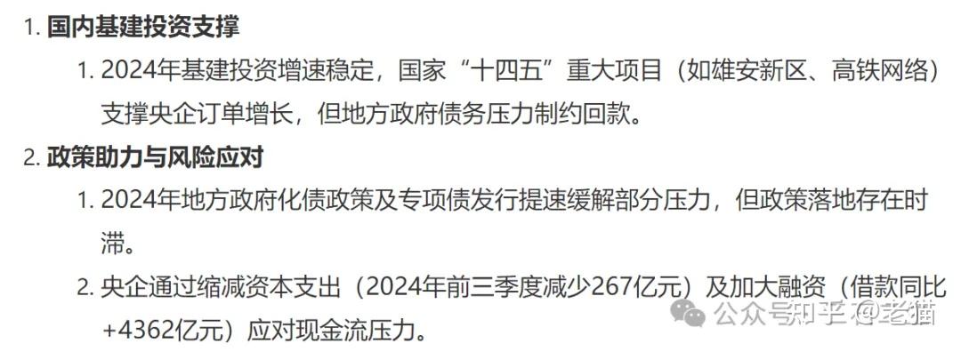未来各大建筑央企的出路在哪里? - 知乎