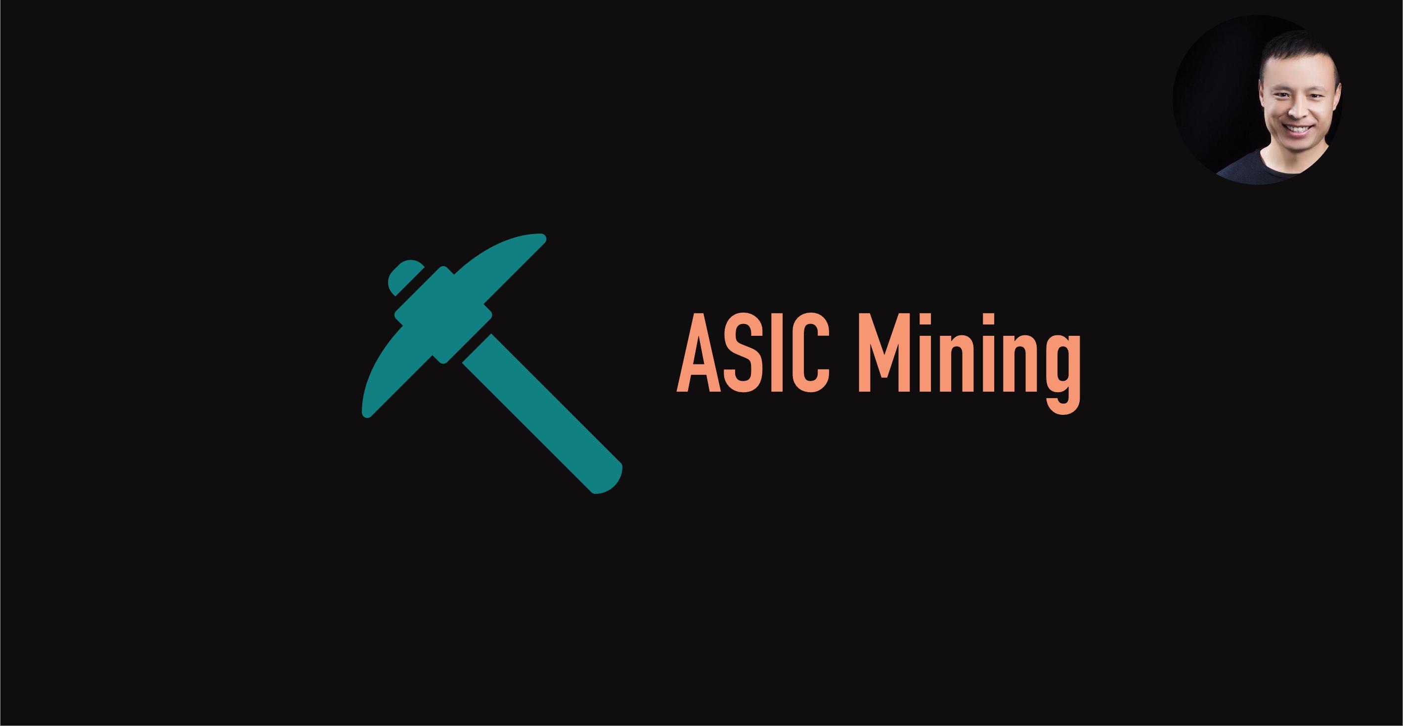 什么是 ASIC 挖矿? - 知乎