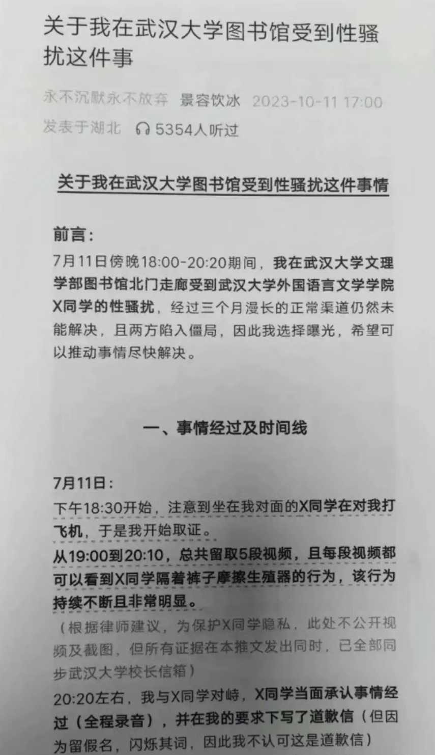 武汉大学杨景媛事件始末，崇尚“女权”下的阴暗面！ - 知乎