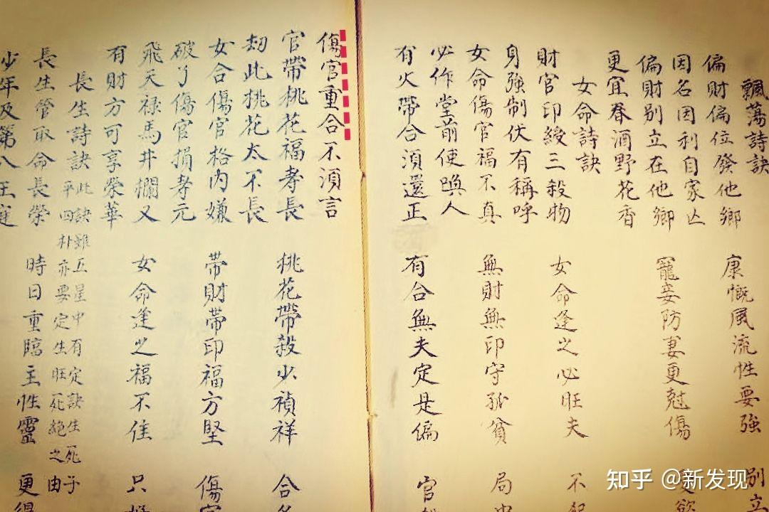 伤官是什么意思,探索古代仙人对伤官的运用及蕴含的寓意 - 知乎
