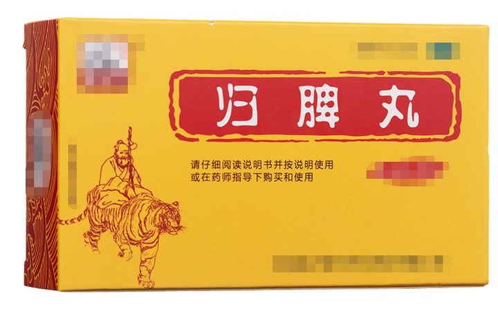 归脾丸的功效是什么? 归脾丸的功效是什么?