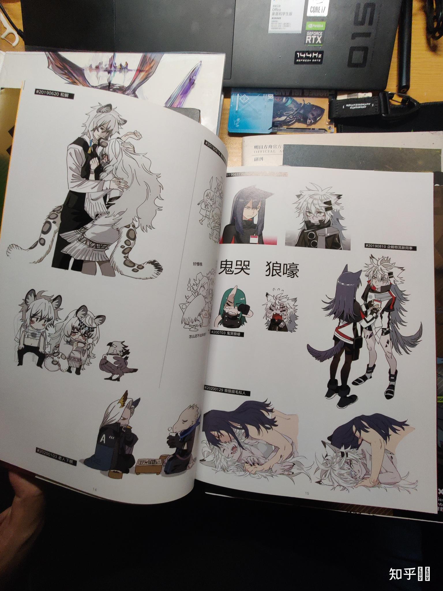 如何评价明日方舟美术设定集vol1