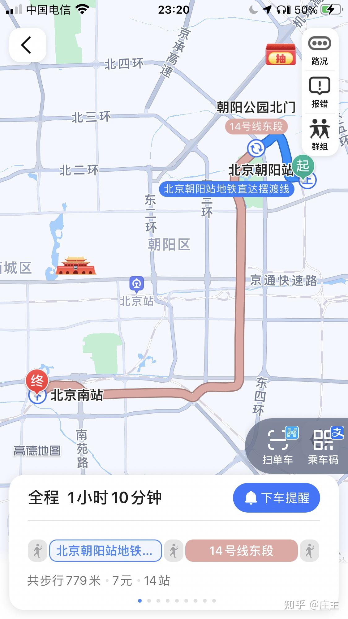 北京朝阳站区域地图图片