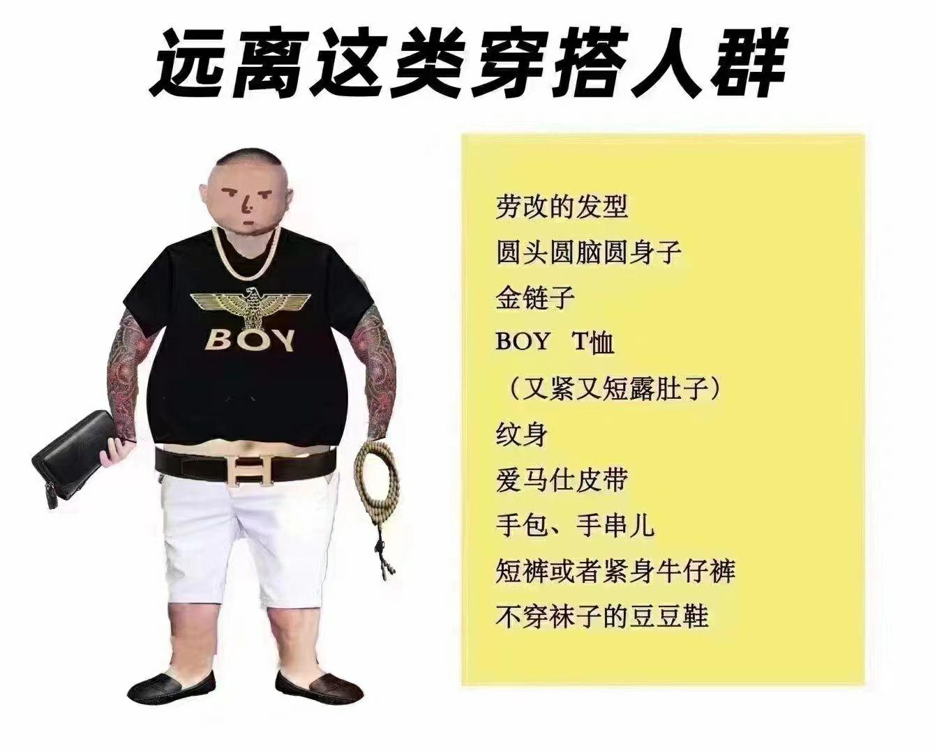 每次看到有纹身,光头,粗金链子特征的人心里有种恐惧,想绕道走,怎么