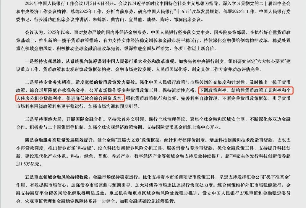 央行定调,房贷利率还要降! - 知乎