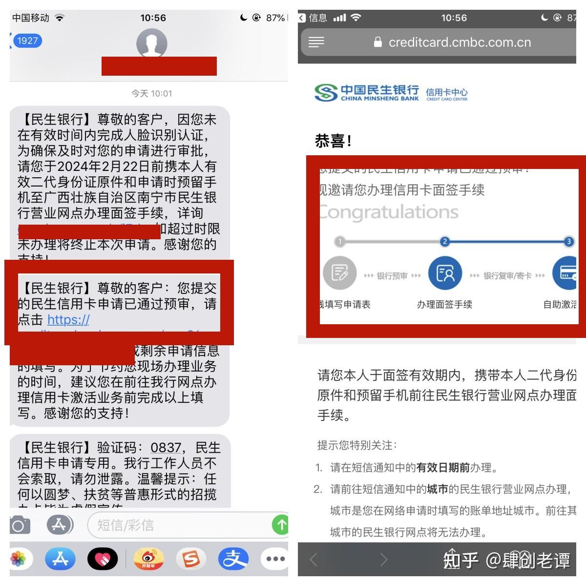 民生银行初审通过查不到进度(民生银行初审通过查不到进度信息)