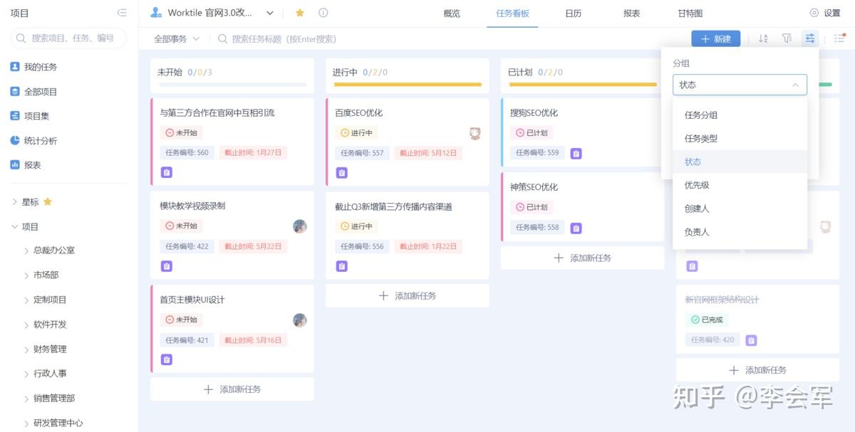 有什么适合小团队的协作工具? - 知乎